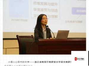 2025年，张行长双腿分开的深层意蕴：职场权力与性别交融探析